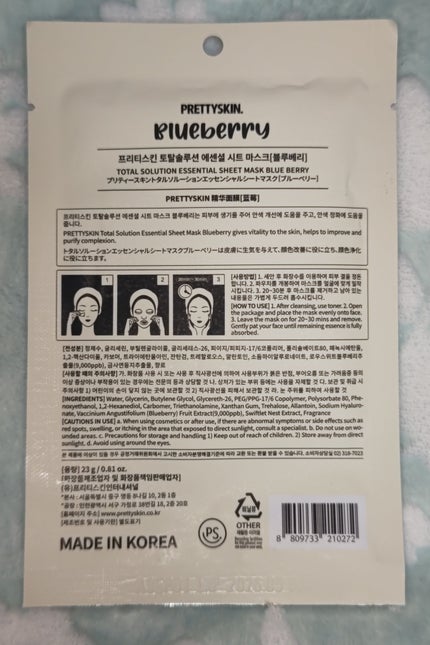 プリティスキン エッセンシャルシートマスク ローズ/pretty skin/シートマスク・パックを使ったクチコミ(2枚目)