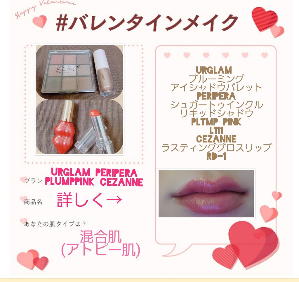 ラスティンググロスリップ/CEZANNE/口紅を使ったクチコミ(1枚目)