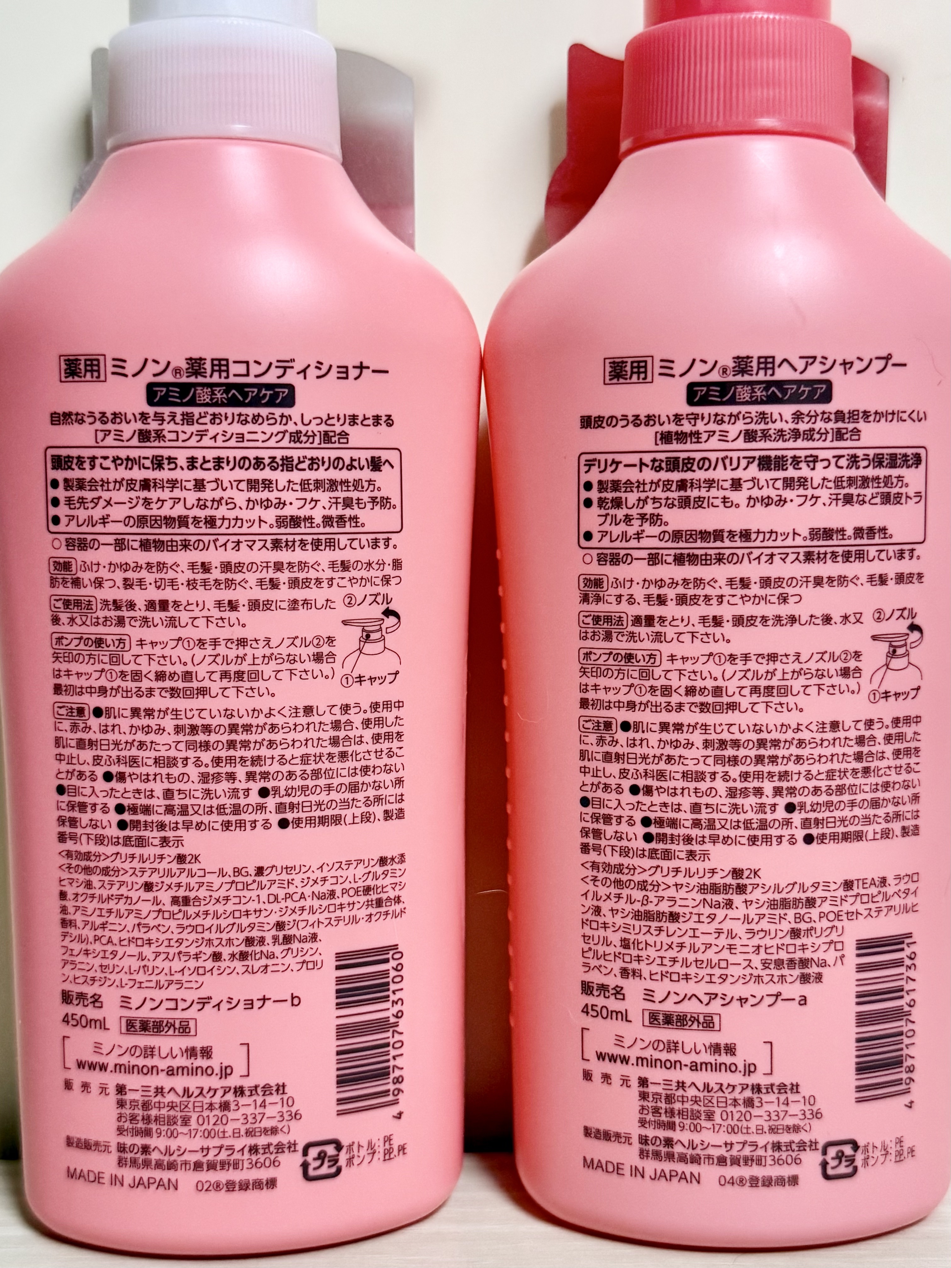 ミノン薬用ヘアシャンプー／薬用コンディショナー/ミノン/市販シャンプーを使ったクチコミ（2枚目）