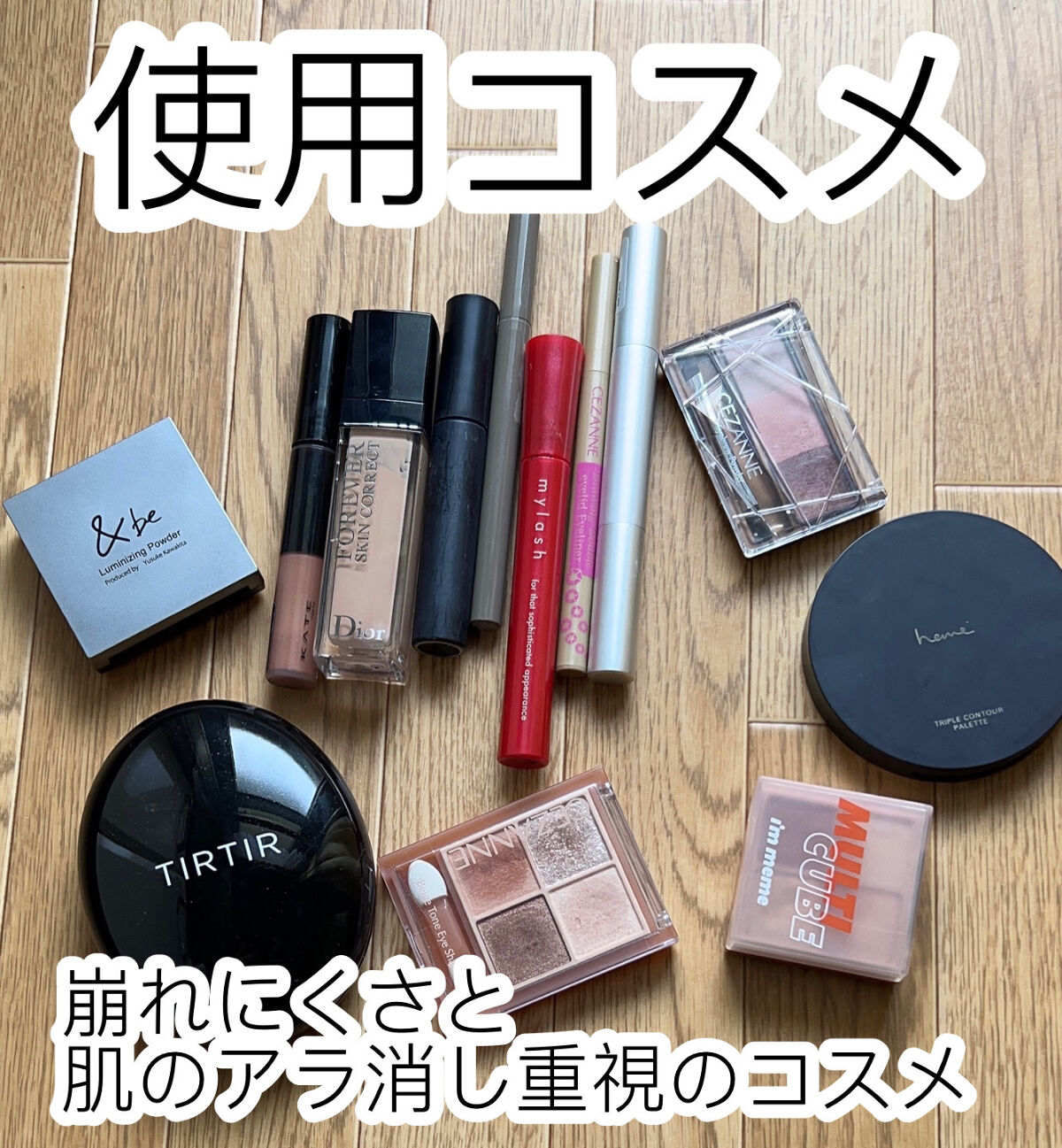 マルチキューブ/i’m meme/マルチパレットを使ったクチコミ（2枚目）