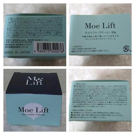 えりぃ on LIPS 「株式会社Libeiro様の、MoeLift・モエリフト〈クリー..」(4枚目)