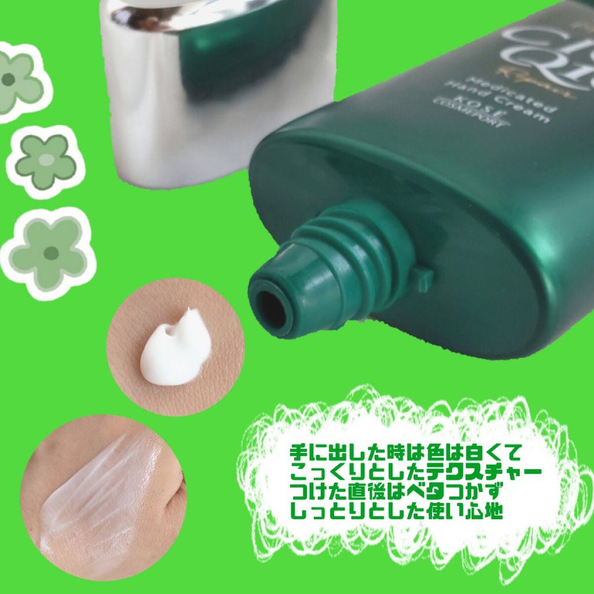 コエンリッチ ザ プレミアム 薬用CICAリペア ハンドクリーム/コエンリッチQ10/ハンドクリームを使ったクチコミ(6枚目)