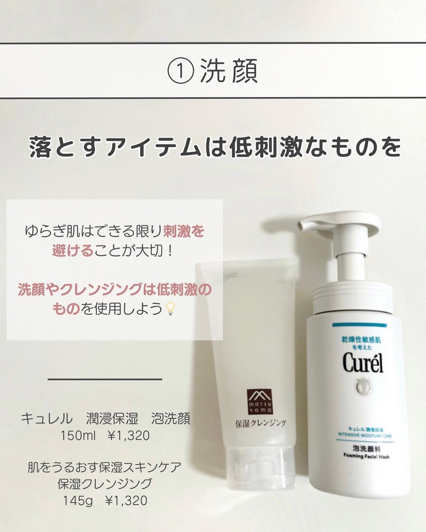 潤浸保湿 泡洗顔料/キュレル/泡洗顔を使ったクチコミ(3枚目)