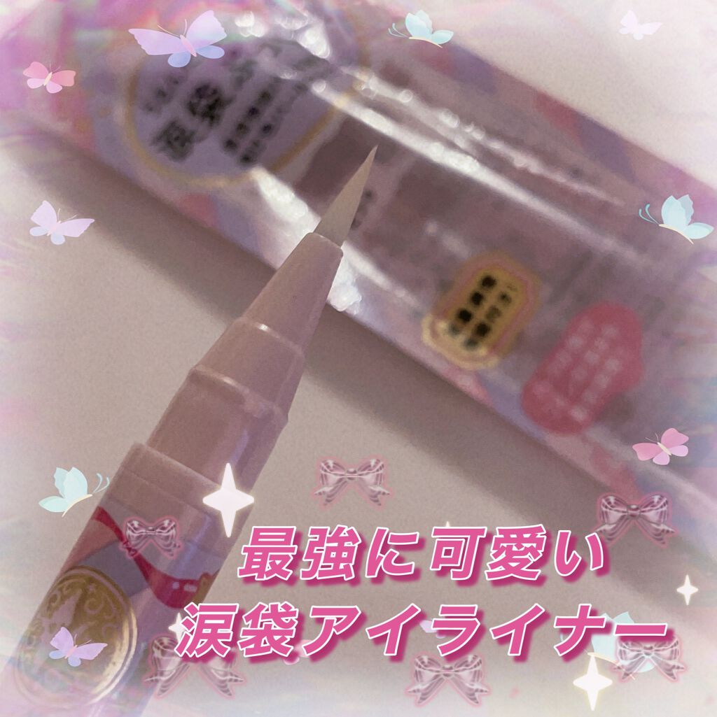 ジェルリキッドライナー/MAJOLICA MAJORCA/リキッドアイライナーを使ったクチコミ(1枚目)