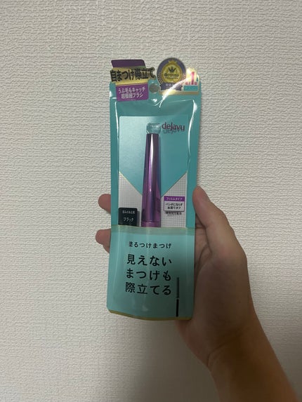 「塗るつけまつげ」自まつげ際立てタイプ/デジャヴュ/マスカラを使ったクチコミ(1枚目)