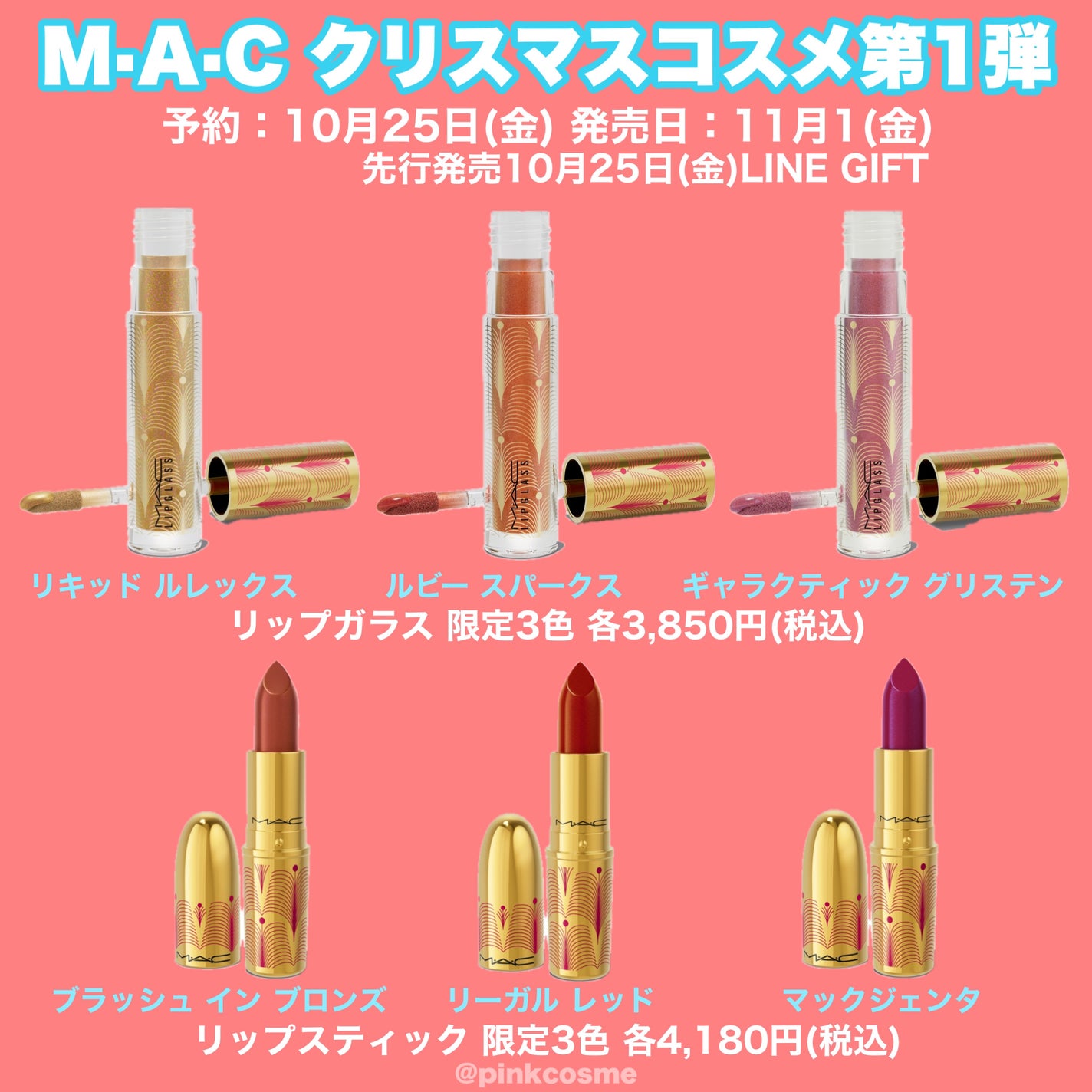 リップガラス/M・A・C/リップグロスを使ったクチコミ(4枚目)