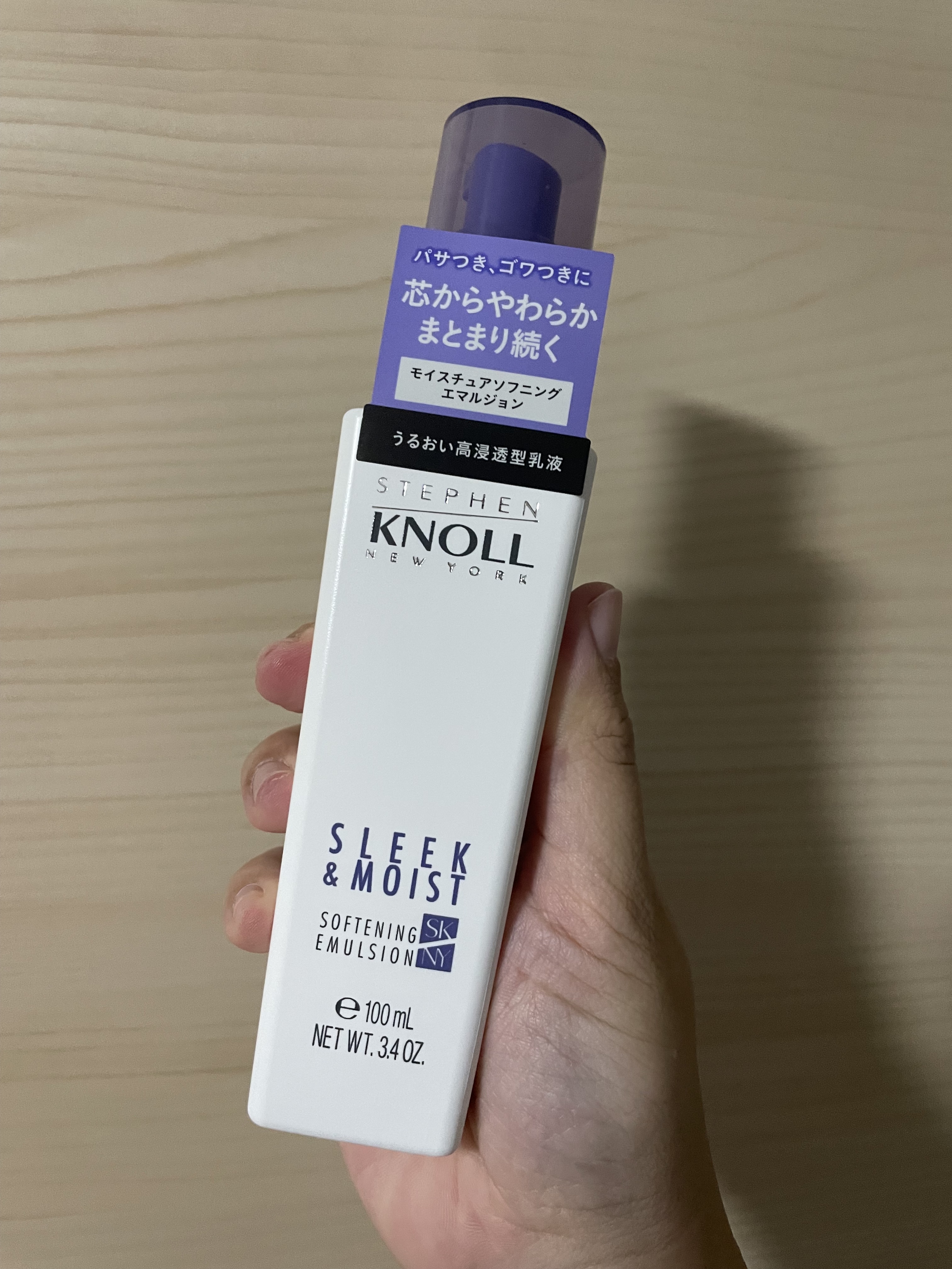 モイスチュアソフニング エマルジョン N/スティーブンノル ニューヨーク/ヘアミルクを使ったクチコミ（1枚目）