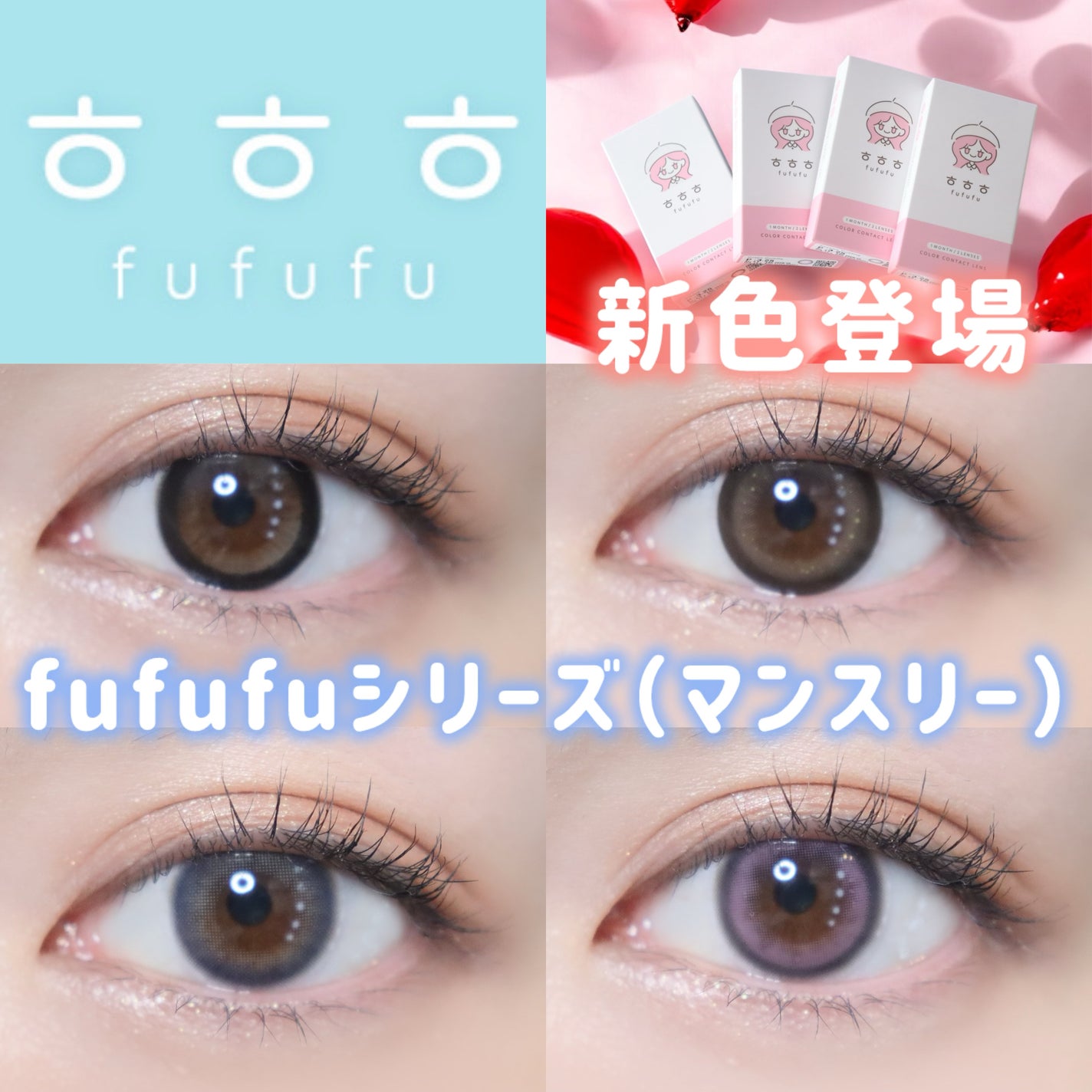 fufufu 1month/fufufu/1ヶ月(1MONTH)カラコンを使ったクチコミ(1枚目)