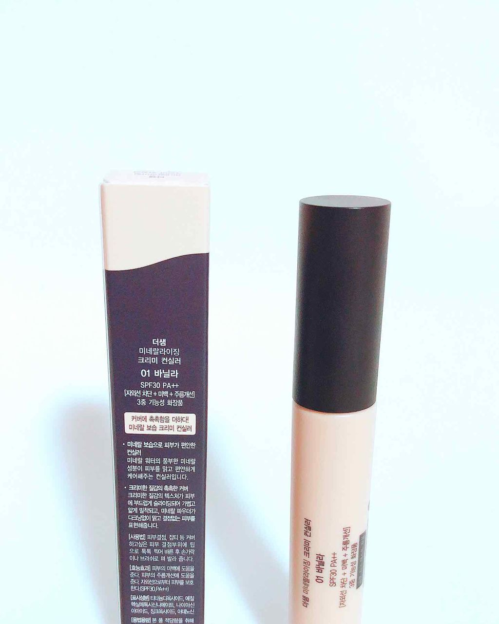 ミネラライジング クリーミーコンシーラー/the SAEM/リキッドコンシーラーを使ったクチコミ(2枚目)