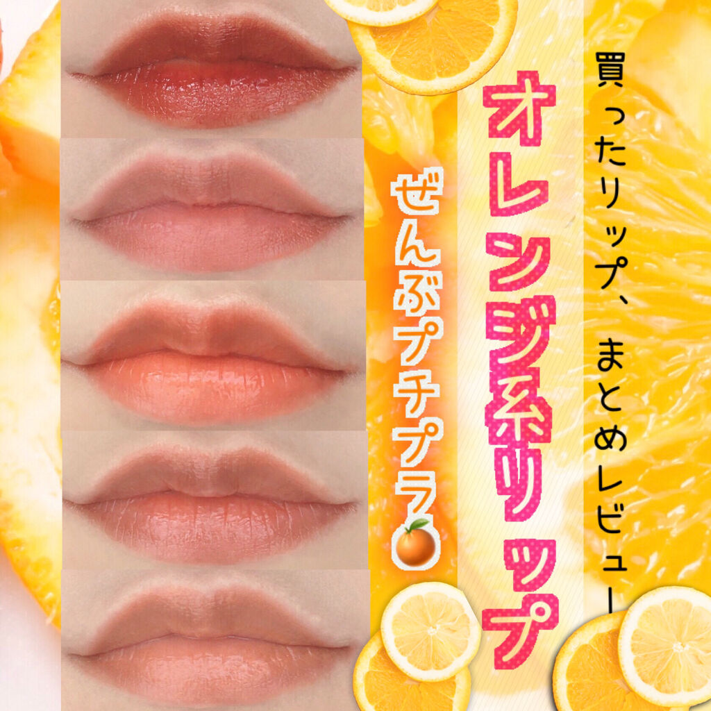 オーガニック認証 精油カラーリップスティック/THE PUBLIC ORGANIC/口紅を使ったクチコミ（1枚目）