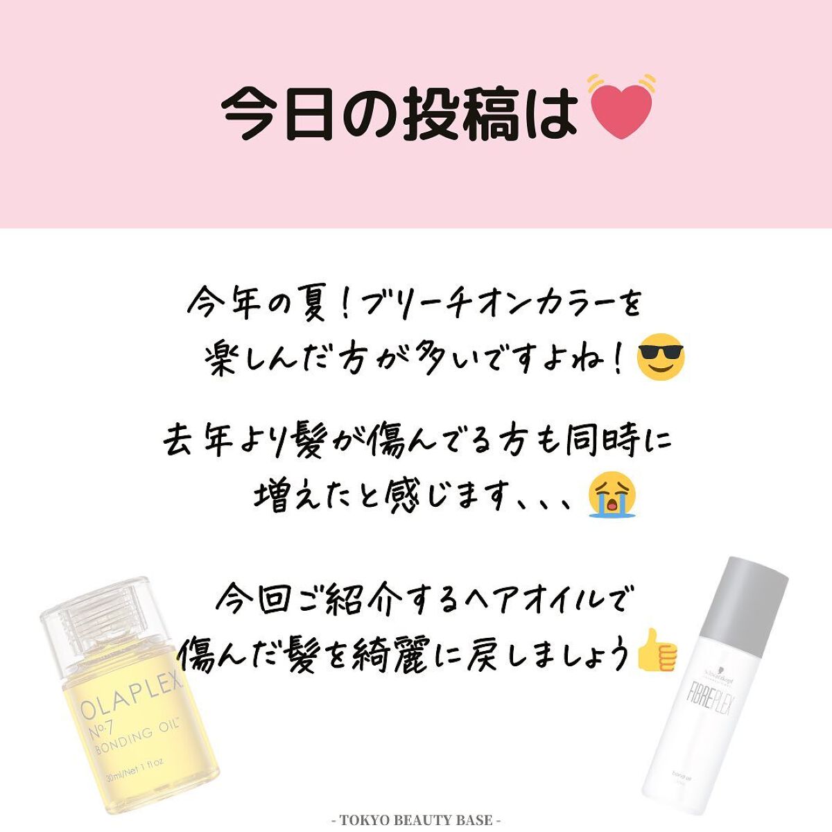 リュクス オイル/システム プロフェッショナル/ヘアオイルを使ったクチコミ（2枚目）