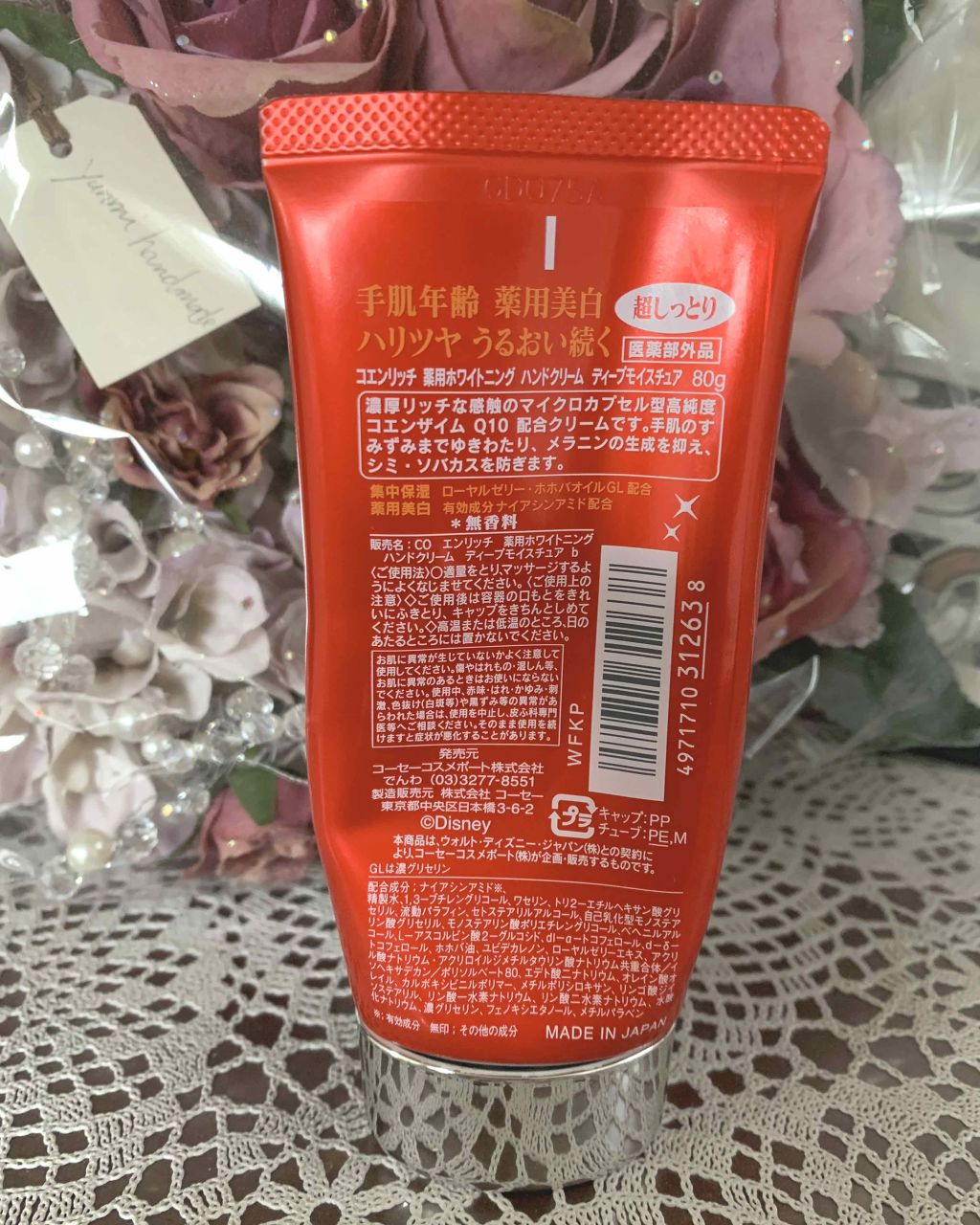 評判 コーセー コエンリッチ Q10 薬用ホワイトニング ハンドクリーム 80g Fucoa Cl