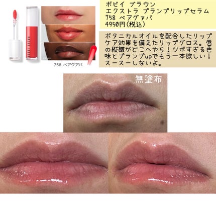 エクストラ リップ ティント 04 ベアラズベリー/BOBBI BROWN/リップティントを使ったクチコミ(2枚目)