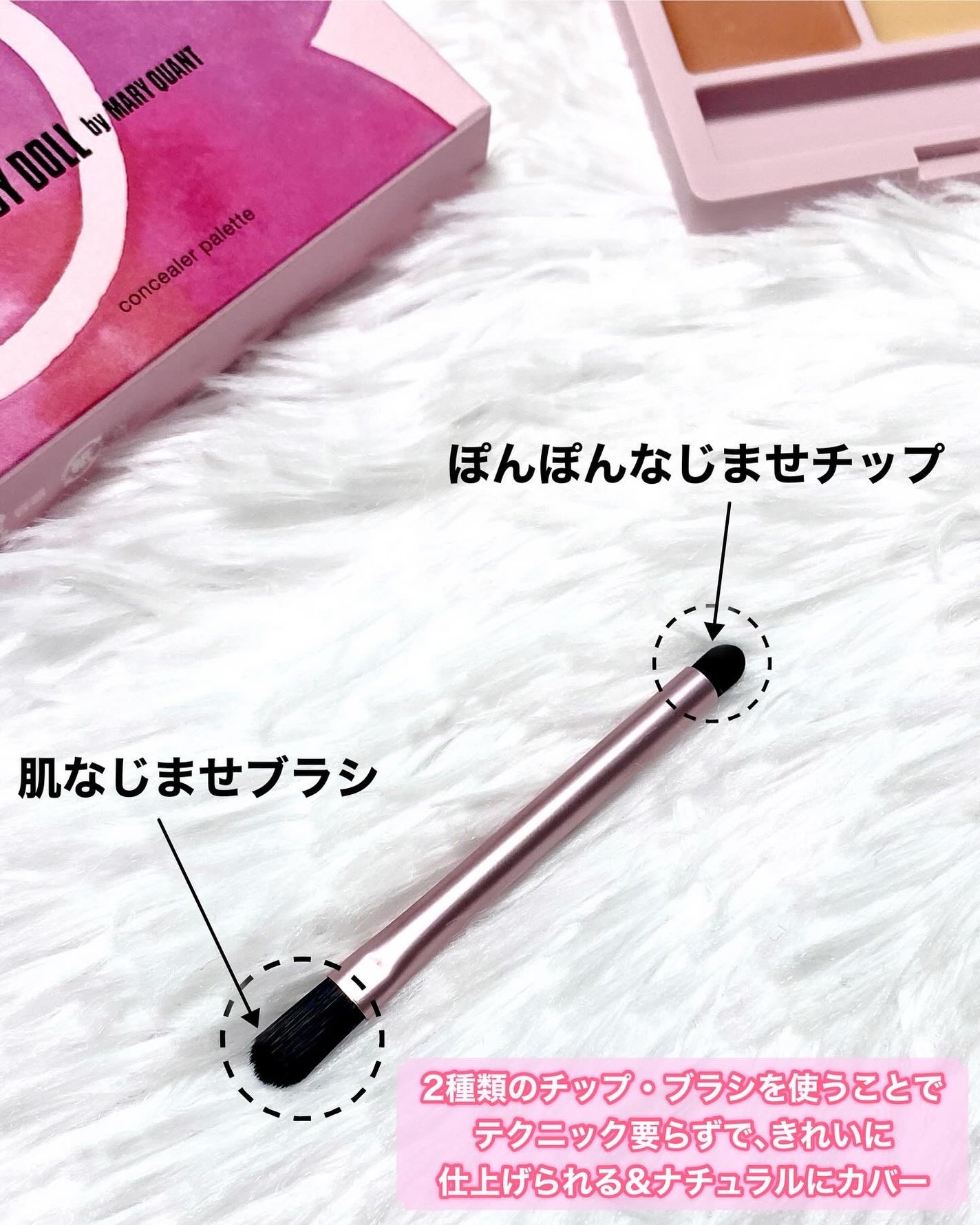 デイジードール コンシーラー パレット/DAISY DOLL by MARY QUANT/パレットコンシーラーを使ったクチコミ(5枚目)