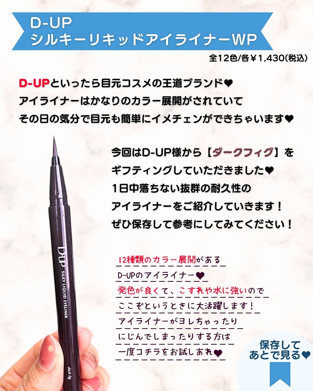 シルキーリキッドアイライナーWP/D-UP/リキッドアイライナーを使ったクチコミ(2枚目)