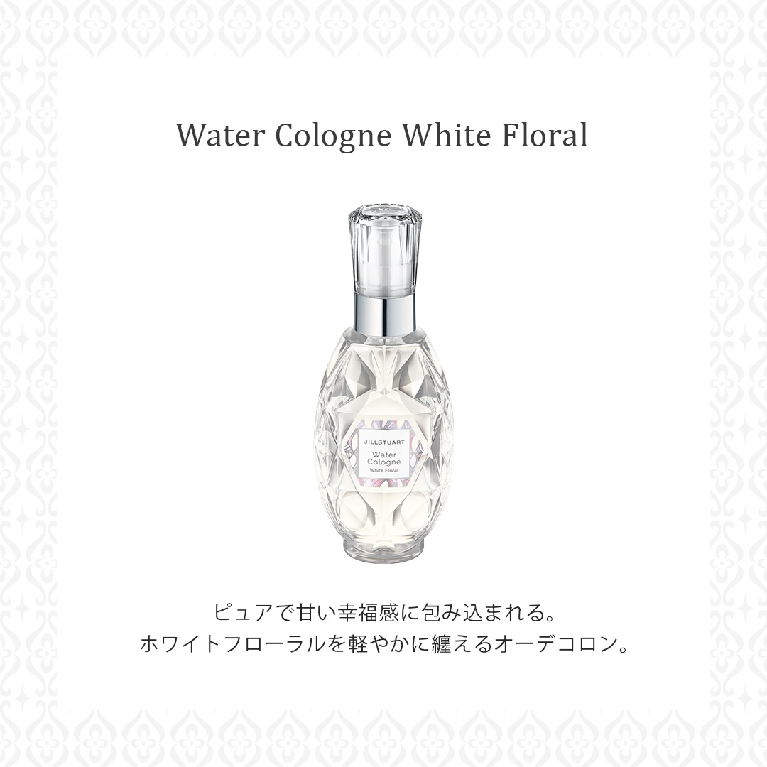ウォーターコロン ホワイトフローラル/JILL STUART/香水(レディース)を使ったクチコミ（2枚目）