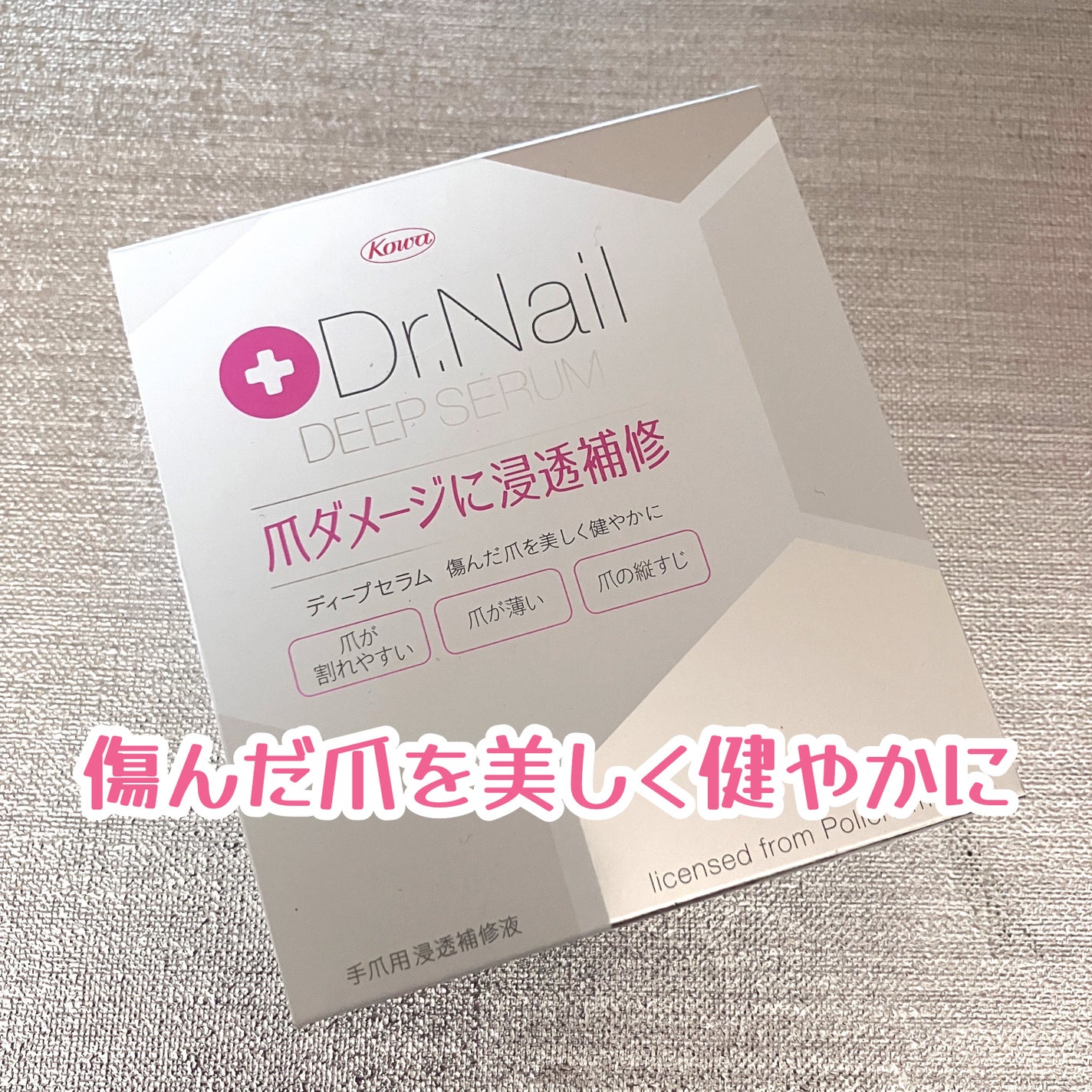 ディープセラム/Dr.Nail/ネイルオイル・トリートメントを使ったクチコミ(2枚目)