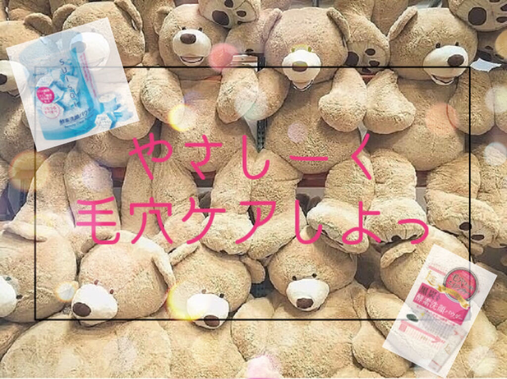 リフターナ  クリアウォッシュパウダー/pdc/洗顔パウダーを使ったクチコミ（1枚目）