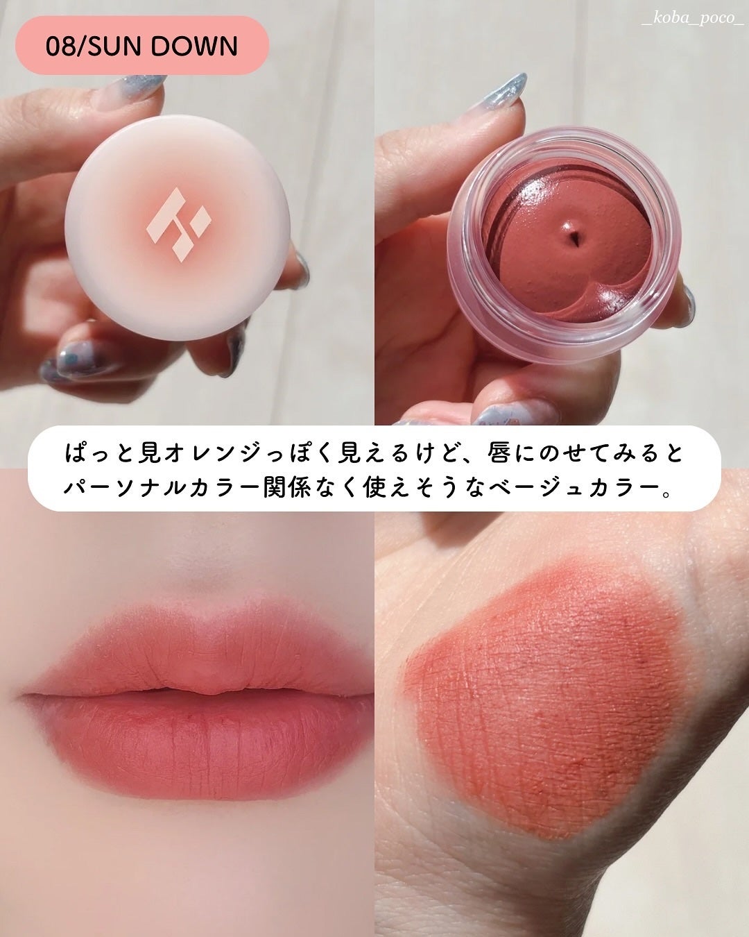 メルティングブラーリップポット/HOLIKA HOLIKA/口紅を使ったクチコミ(4枚目)