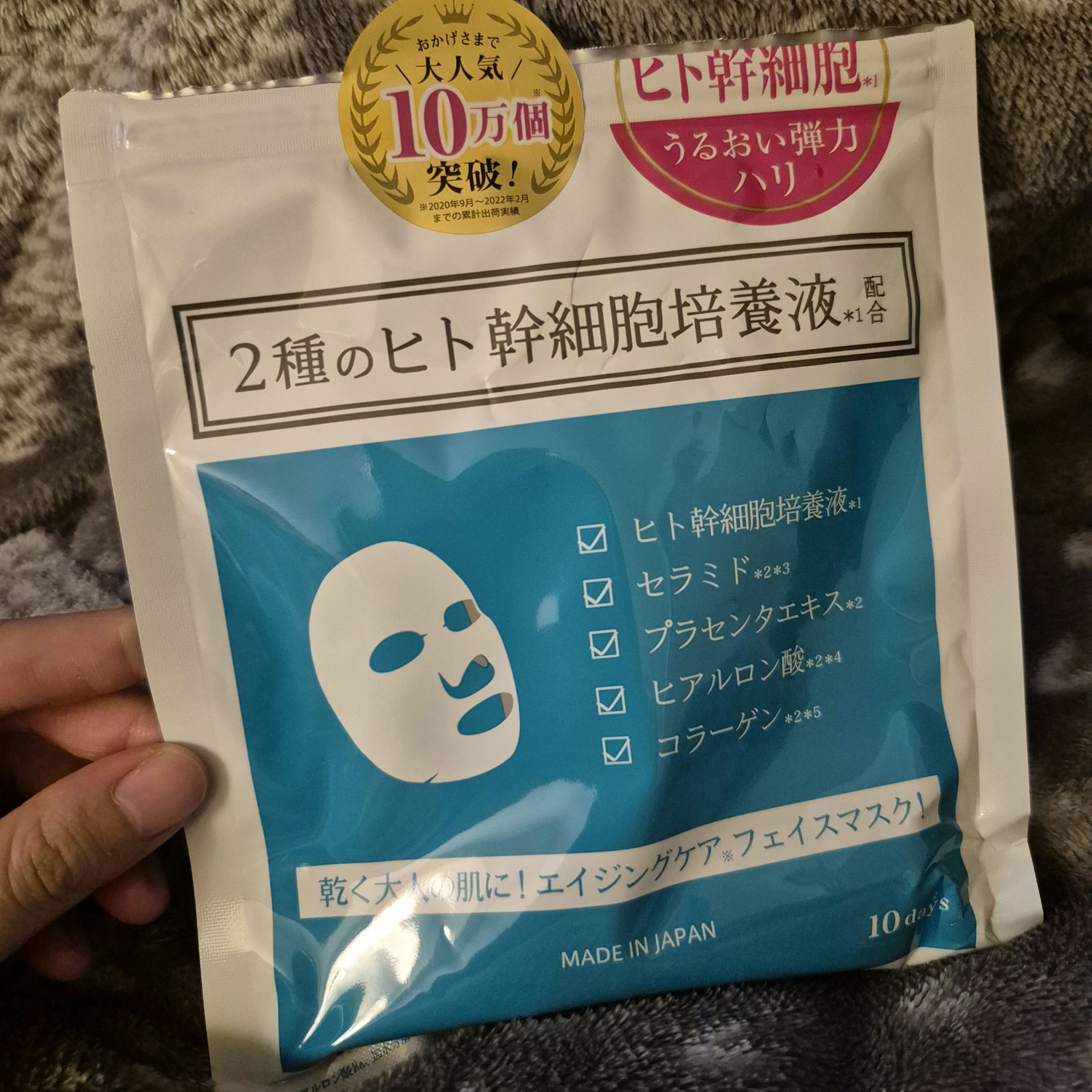 ヒト幹細胞フェイスマスク/アロヴィヴィ/シートマスク・パックを使ったクチコミ（1枚目）