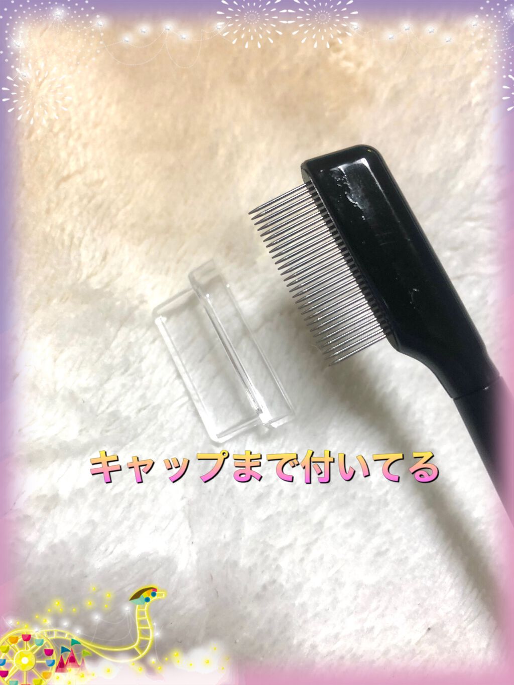 UR GLAM EYELASH COMB/U R GLAM/メイクブラシを使ったクチコミ(2枚目)