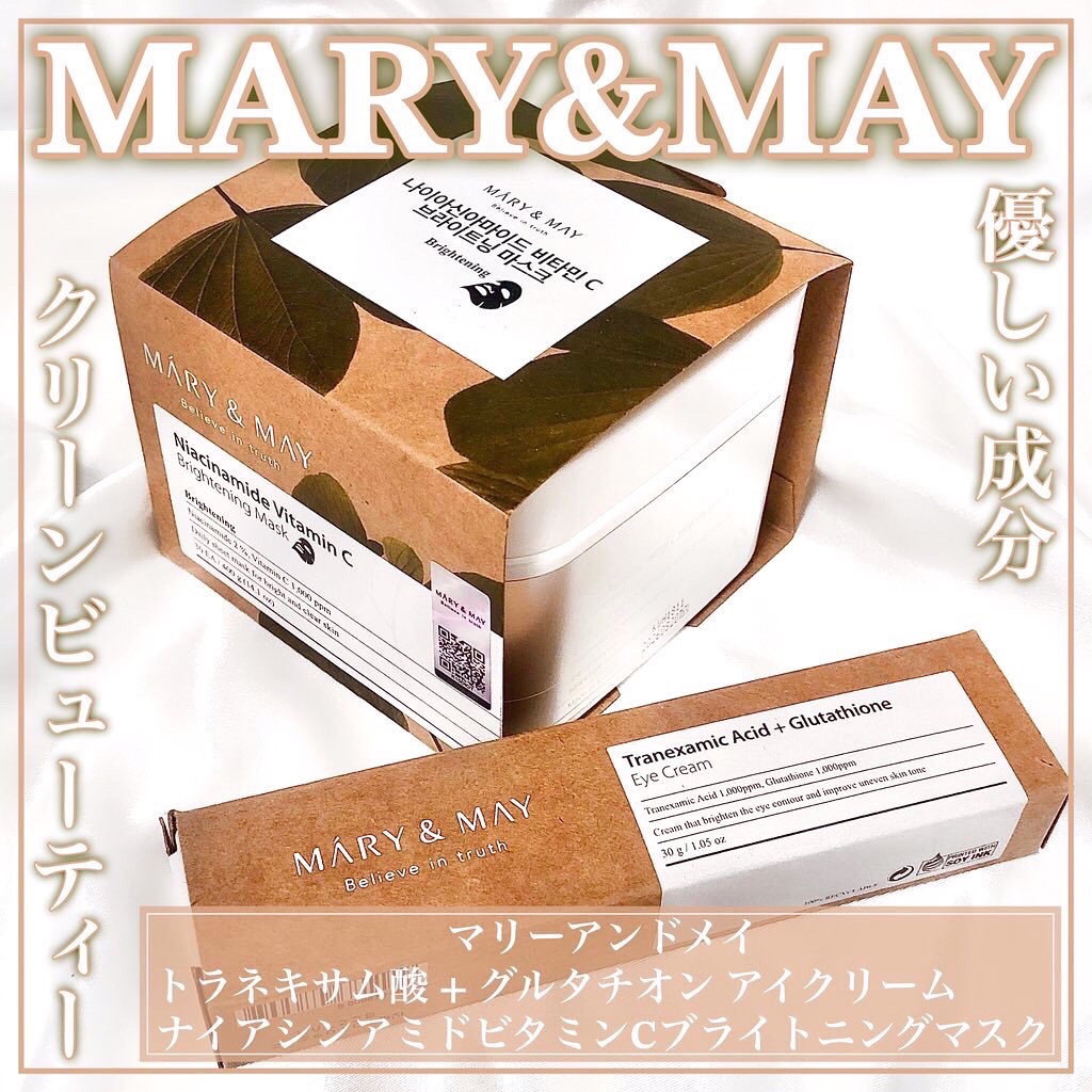 トラネキサム酸＋グルタチオン アイクリーム/MARY&MAY/アイケア・アイクリームを使ったクチコミ（1枚目）