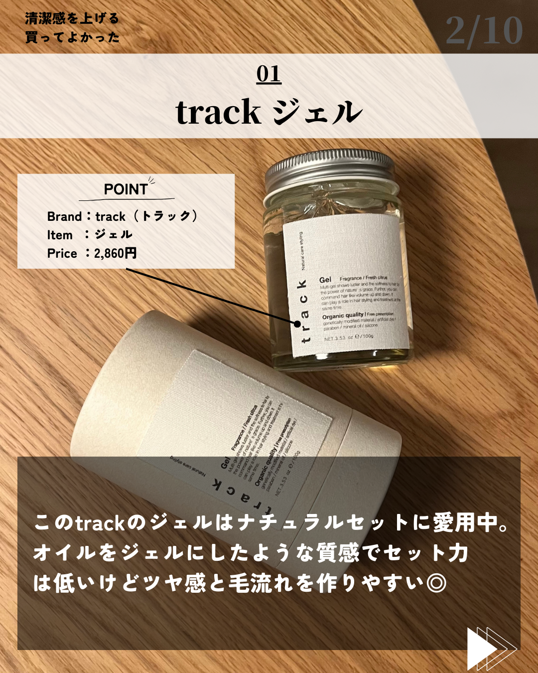 を使ったクチコミ（2枚目）