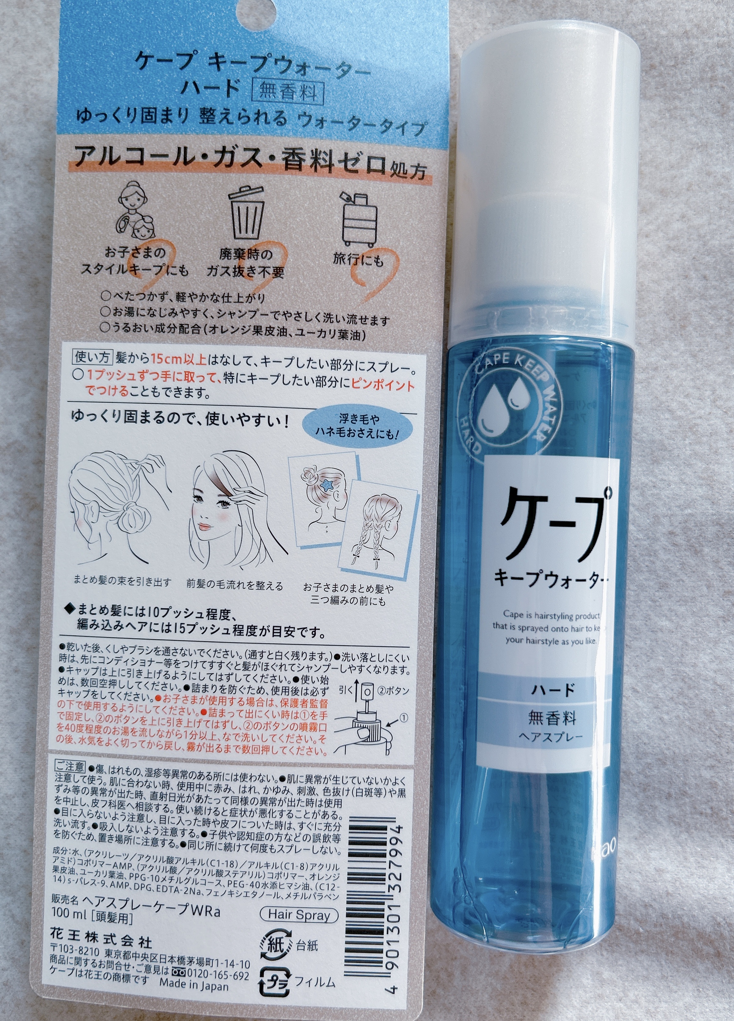 ケープ キープウォーター ハード <無香料>/ケープ/ヘアスプレーを使ったクチコミ（2枚目）