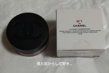  リップ＆チーク ボーム N°1 ドゥ シャネル 5 ライヴリー ローズウッド/CHANEL/口紅を使ったクチコミ（2枚目）