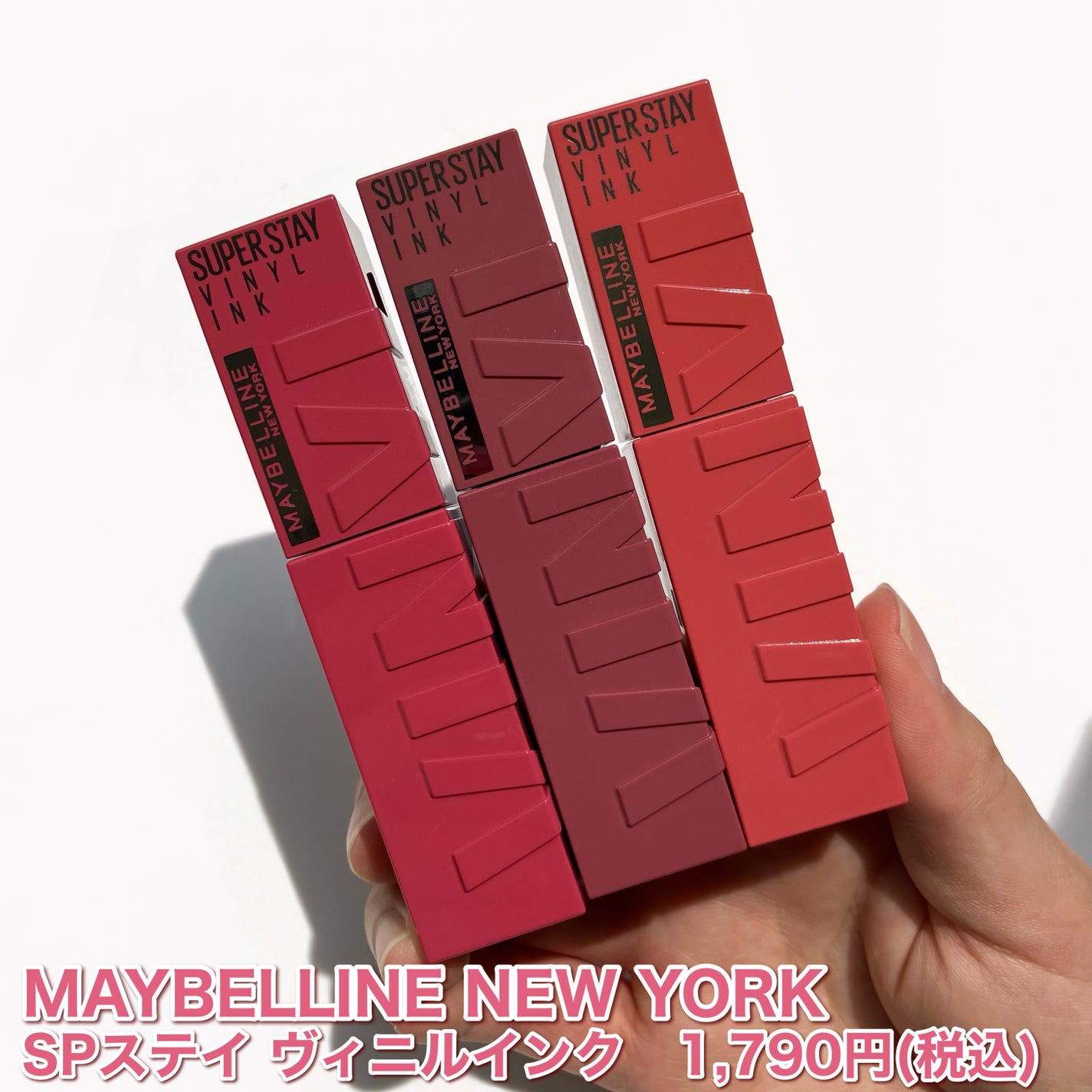 SPステイ ヴィニルインク/MAYBELLINE NEW YORK/口紅を使ったクチコミ(2枚目)
