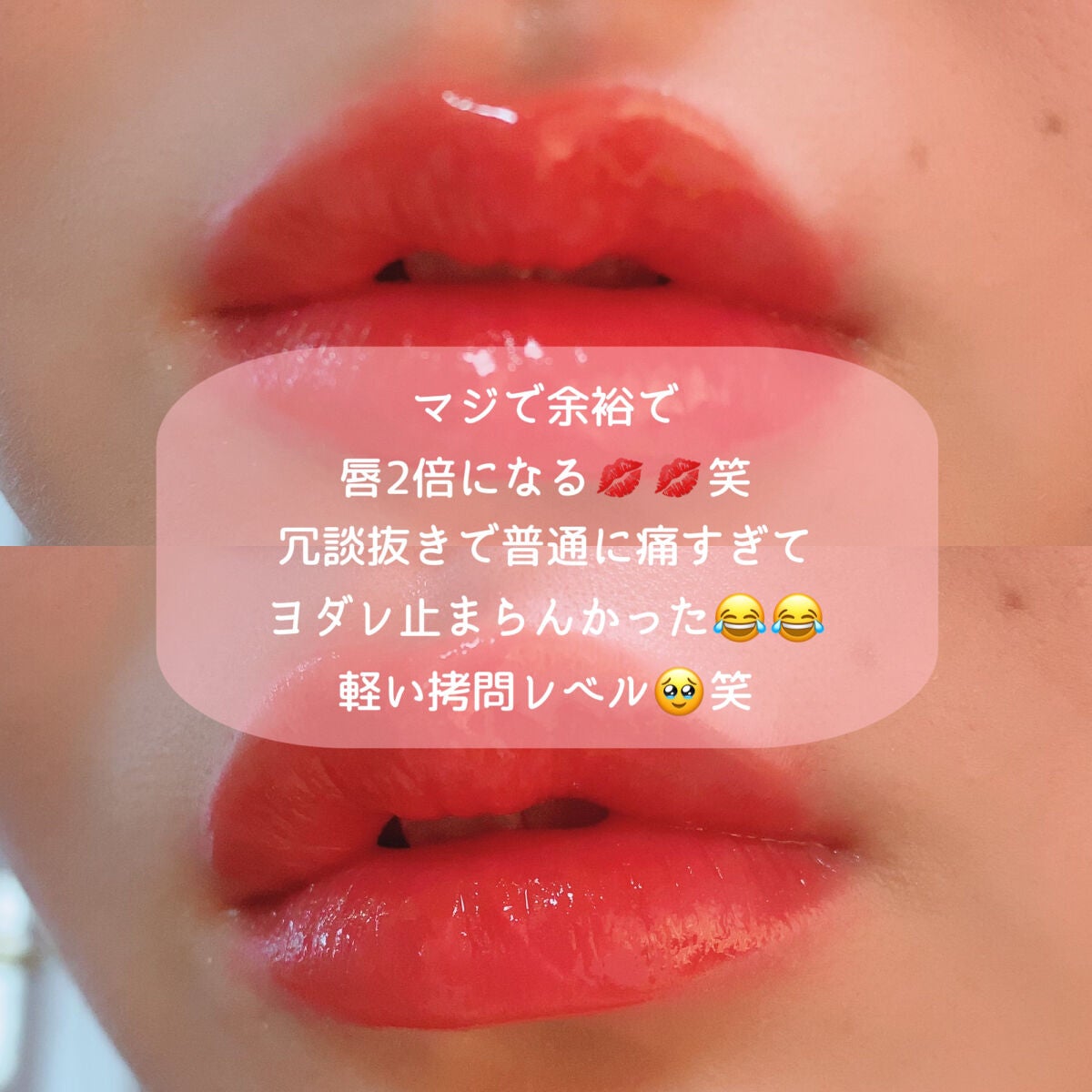 ドトムリッププラスプランパー/keybo/リッププランパーを使ったクチコミ(4枚目)