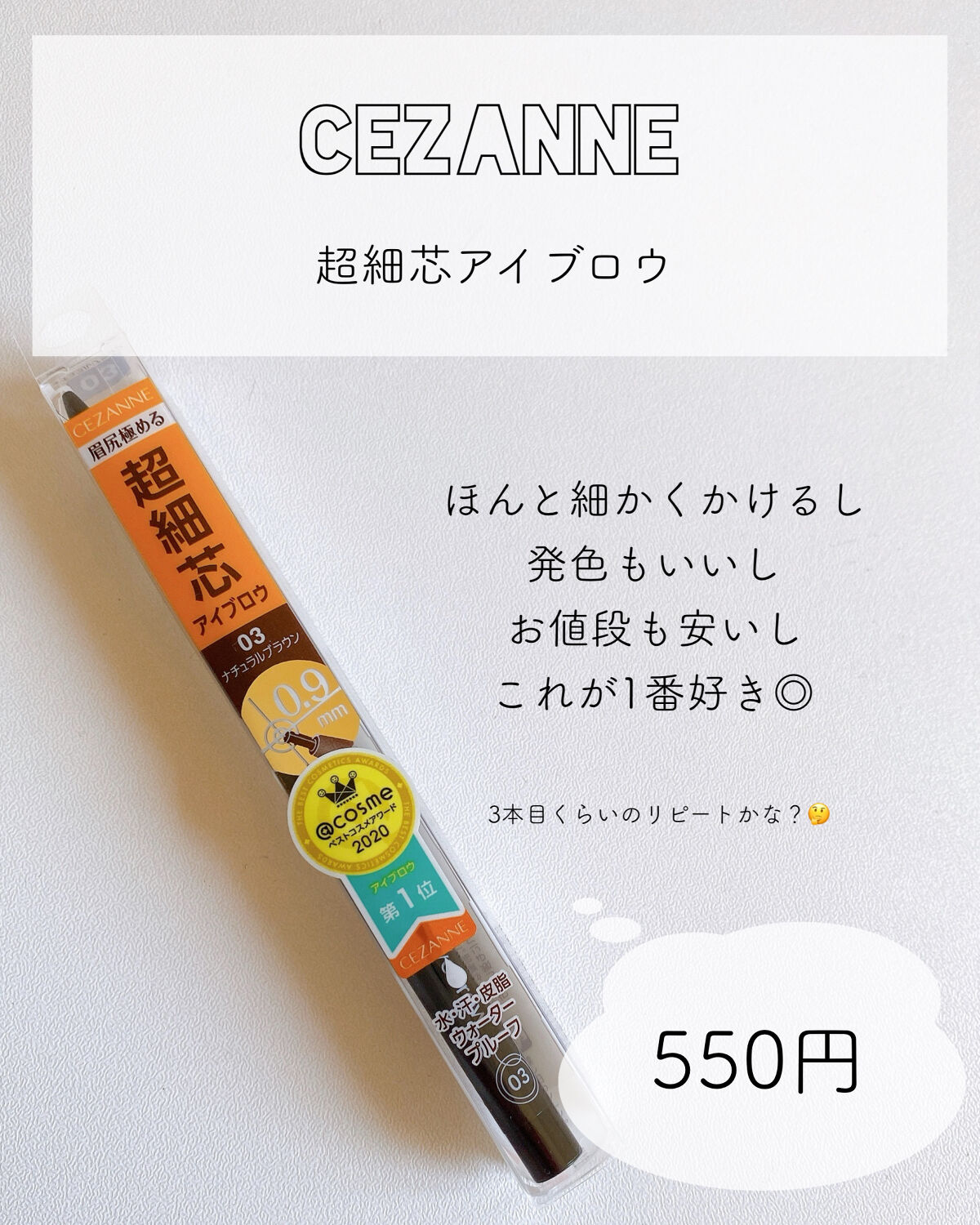 超細芯アイブロウ/CEZANNE/アイブロウペンシルを使ったクチコミ（1枚目）