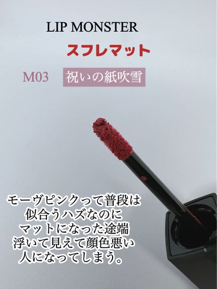 ケイト リップモンスター/KATE/口紅を使ったクチコミ(5枚目)