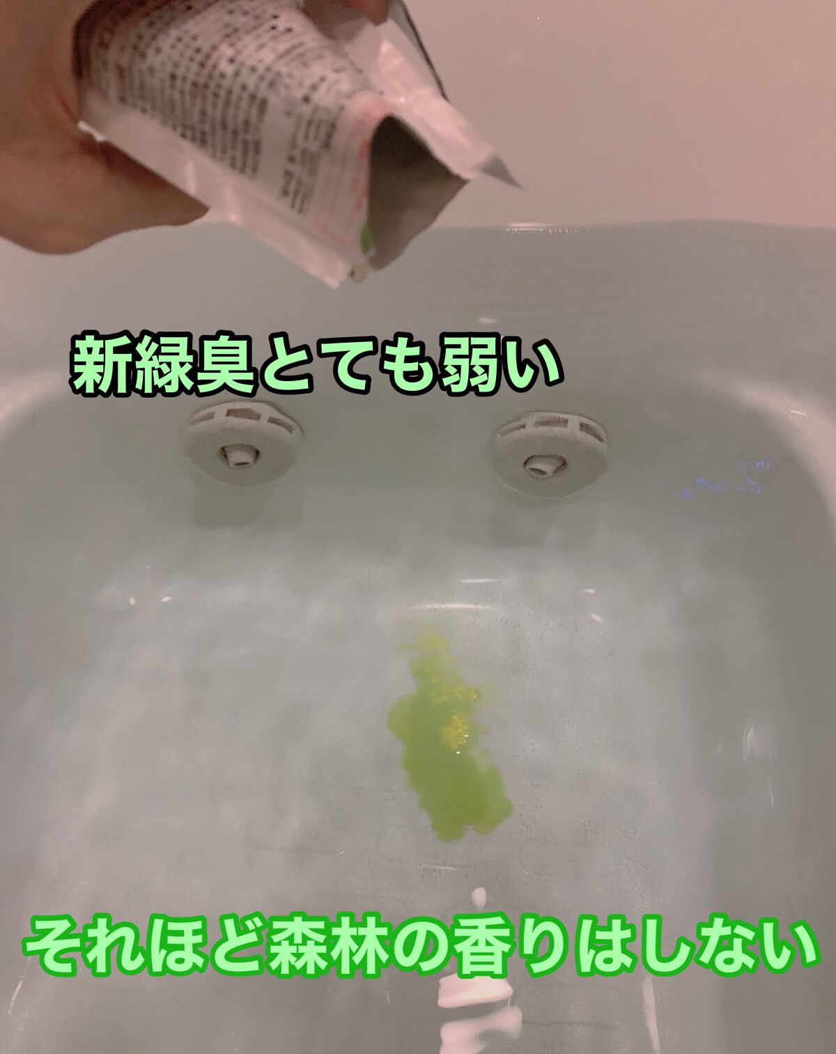 にごり湯の醍醐味/日本の名湯/無機塩系入浴剤を使ったクチコミ(5枚目)