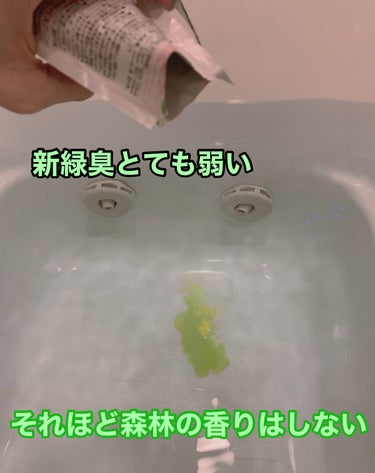 にごり湯の醍醐味/日本の名湯/入浴剤を使ったクチコミ（5枚目）