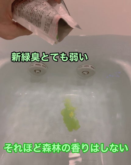 にごり湯の醍醐味/日本の名湯/無機塩系入浴剤を使ったクチコミ(5枚目)