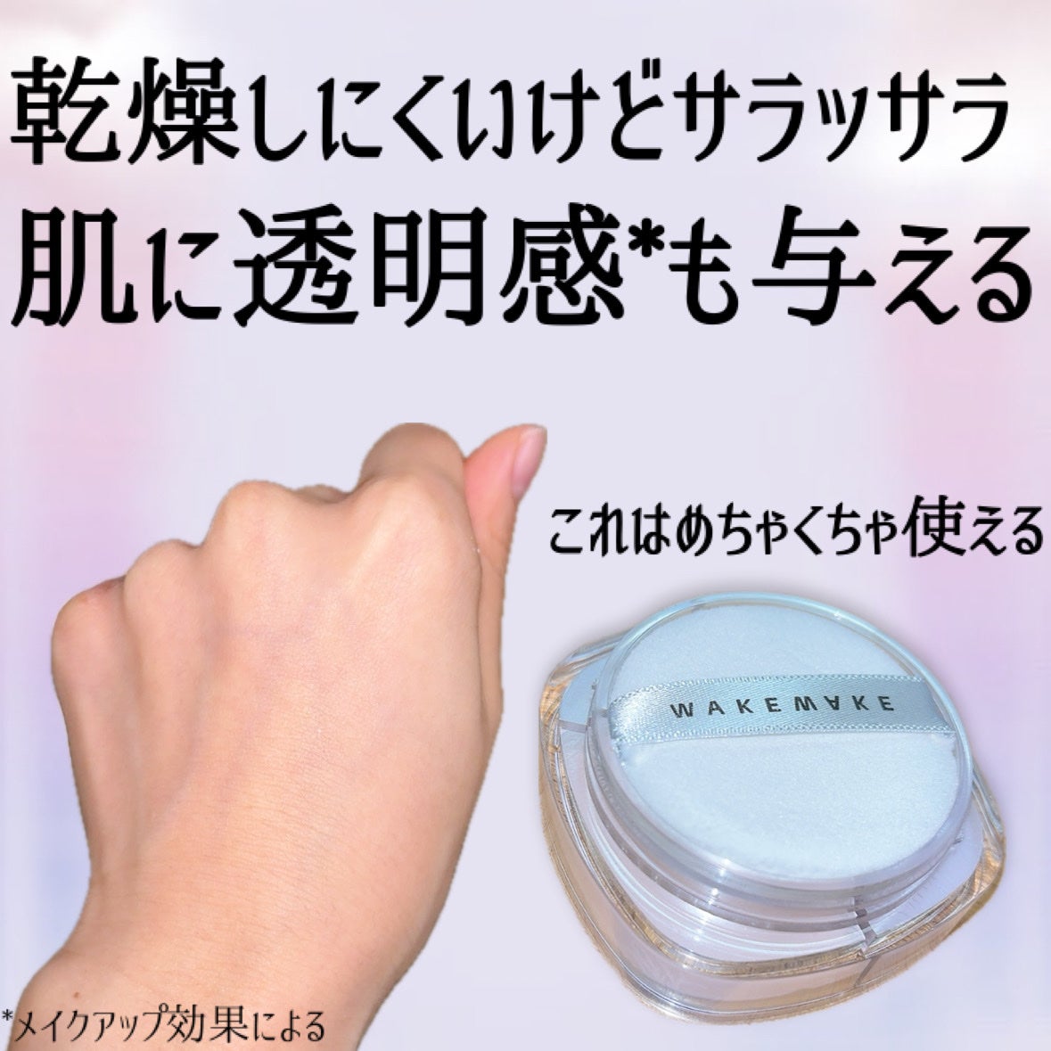 ステイフィクサーマルチカラーパウダー/wakemake/ルースパウダーを使ったクチコミ(7枚目)