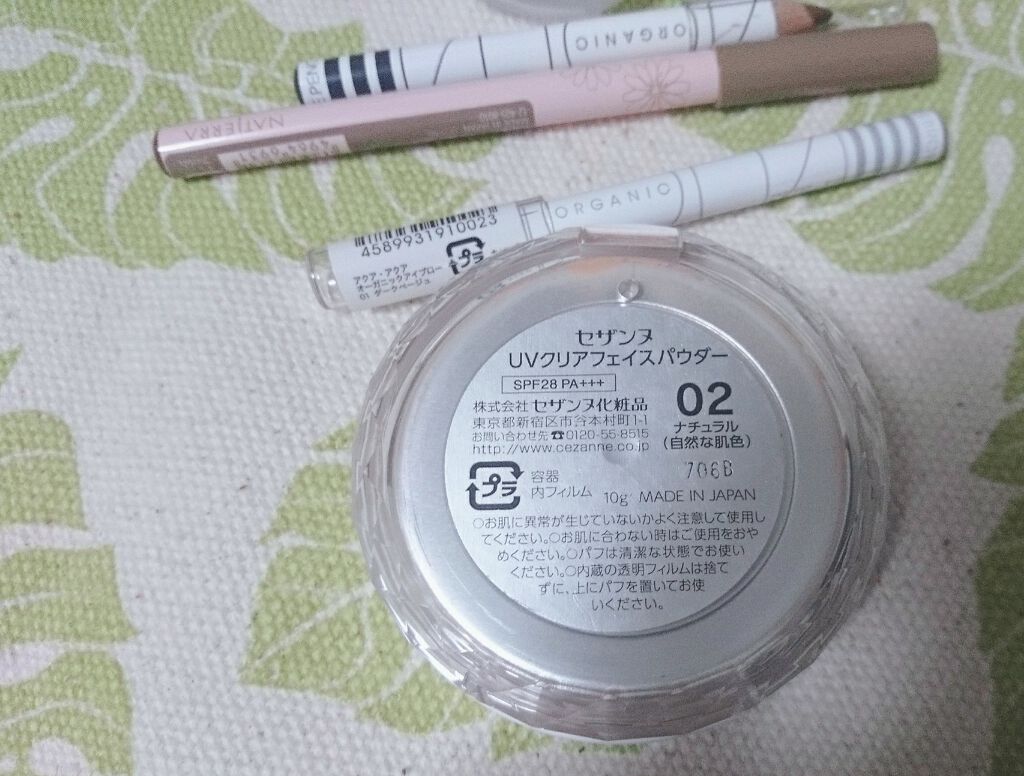 オーガニックアイブロー/アクア・アクア/アイブロウペンシルを使ったクチコミ（2枚目）