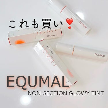 EQUMAL ノンセクショングローリーティントのクチコミ「💜 EQUMAL 💜〈エクマル〉
〜NON-SECTION GLOWY TINT〜

《エクマ.....」（1枚目）