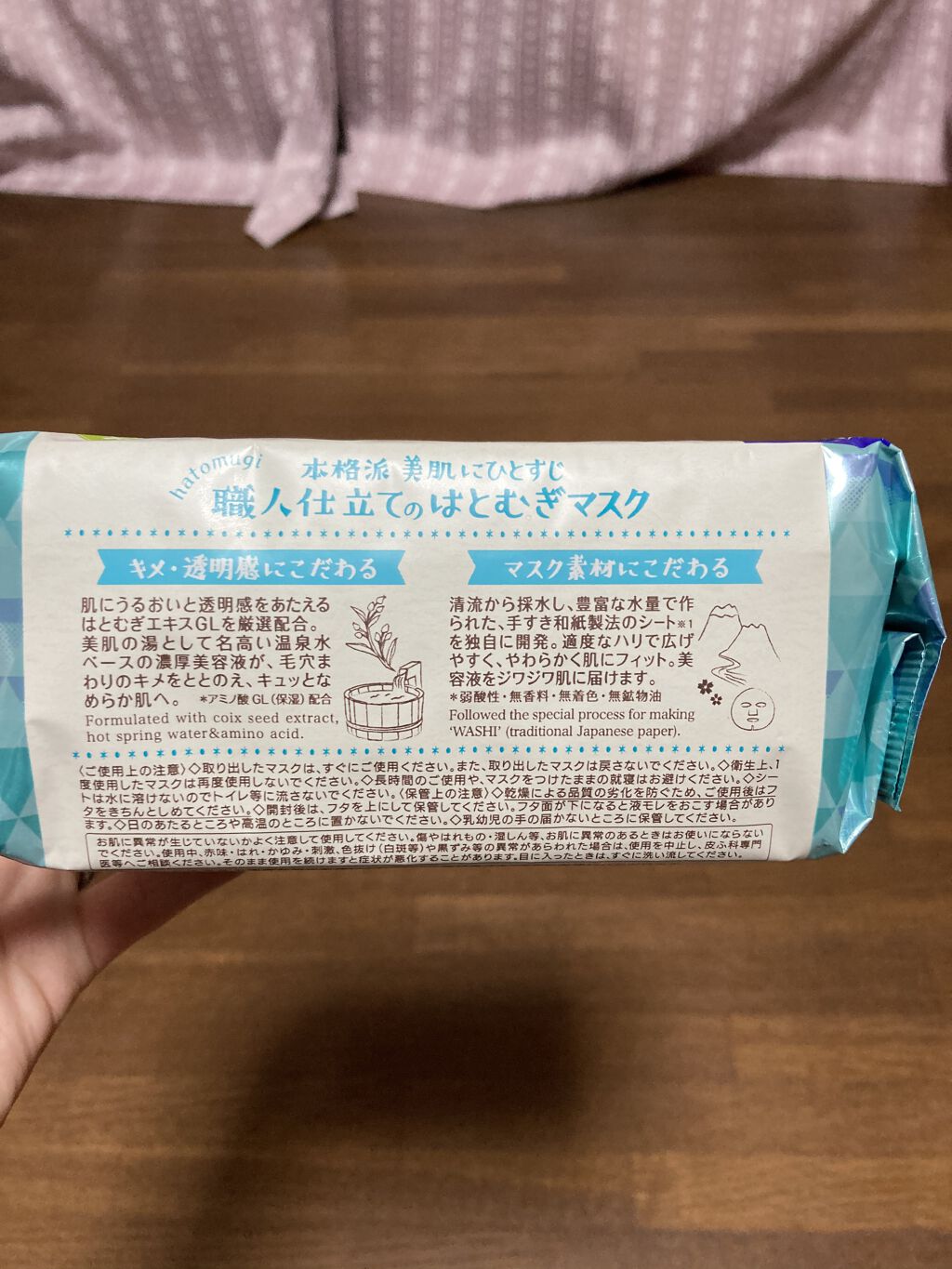 クリアターン 美肌職人 はとむぎマスク/クリアターン/シートマスク・パックを使ったクチコミ（3枚目）