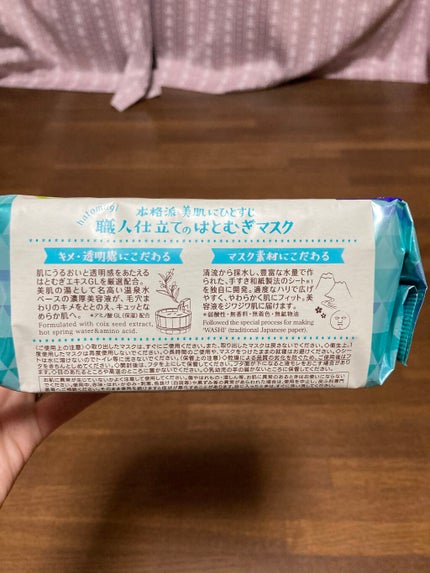 クリアターン 美肌職人 はとむぎマスク/クリアターン/シートマスク・パックを使ったクチコミ(3枚目)