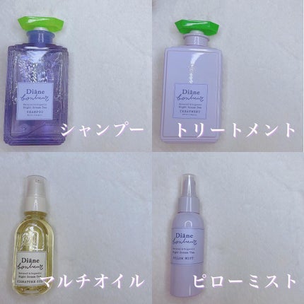 ダイアンボヌール モイスト&リペア シャンプー/トリートメント ナイトドリームティーの香り/ダイアン/市販シャンプーを使ったクチコミ(2枚目)