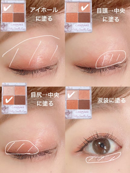 シルキースフレアイズ/キャンメイク/アイシャドウパレットを使ったクチコミ(2枚目)