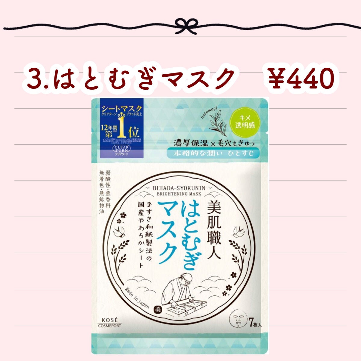 エッセンスマスク (ビタミンC)/クリアターン/シートマスク・パックを使ったクチコミ(4枚目)