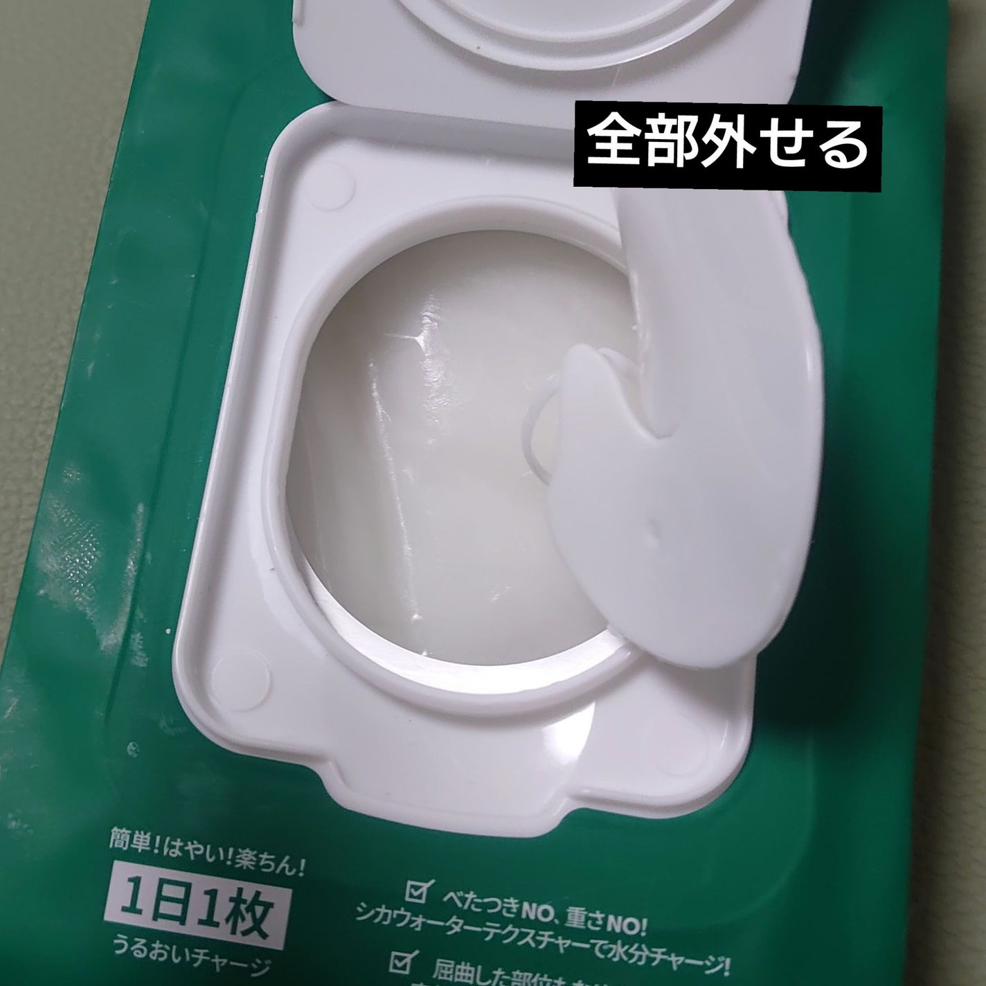 CICA デイリースージングマスク/VT/シートマスク・パックを使ったクチコミ(2枚目)