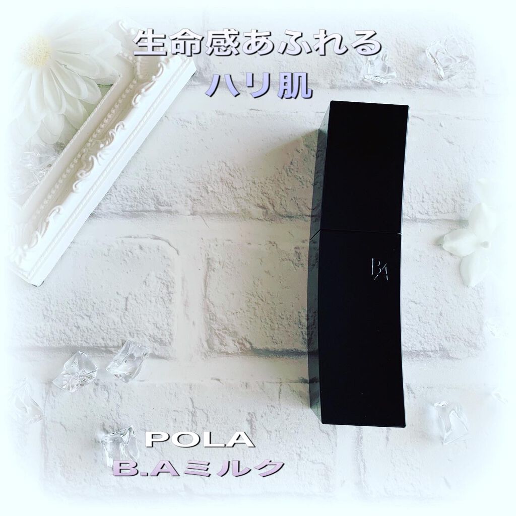 B.A ミルク/B.A/乳液を使ったクチコミ（1枚目）