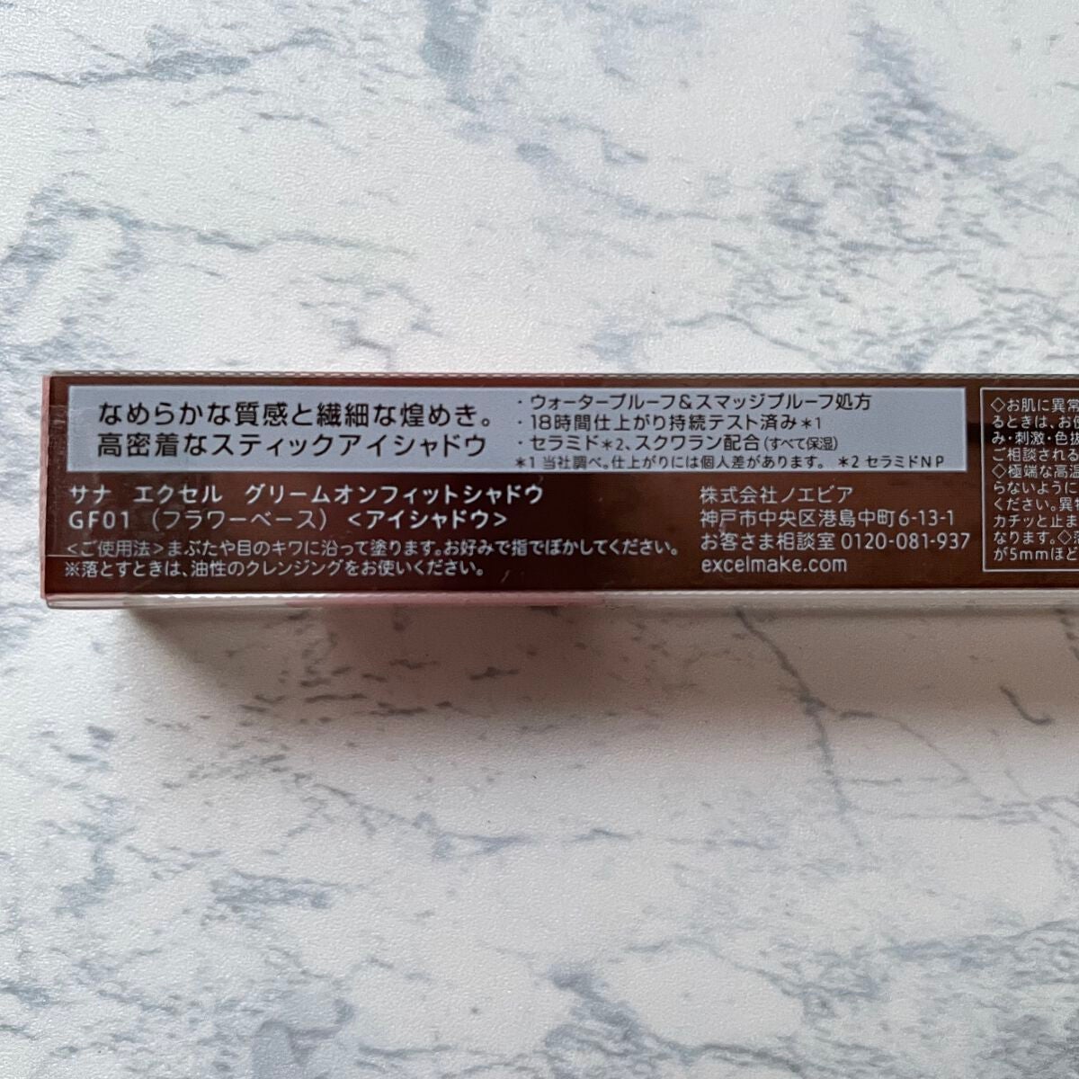 グリームオンフィットシャドウ/excel/スティックアイシャドウを使ったクチコミ(2枚目)