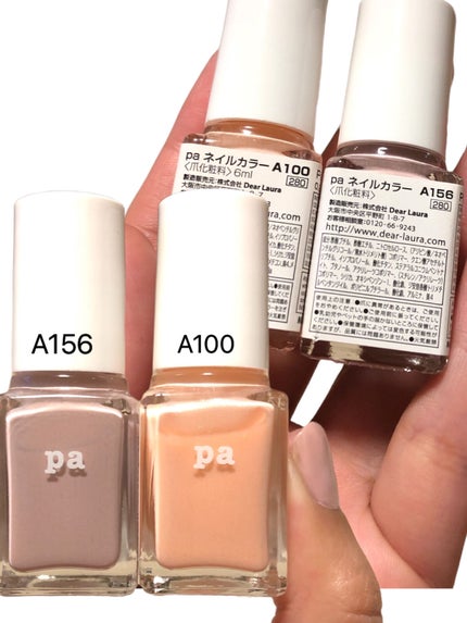 pa ネイルカラー プレミア/pa nail collective/マニキュアを使ったクチコミ(2枚目)