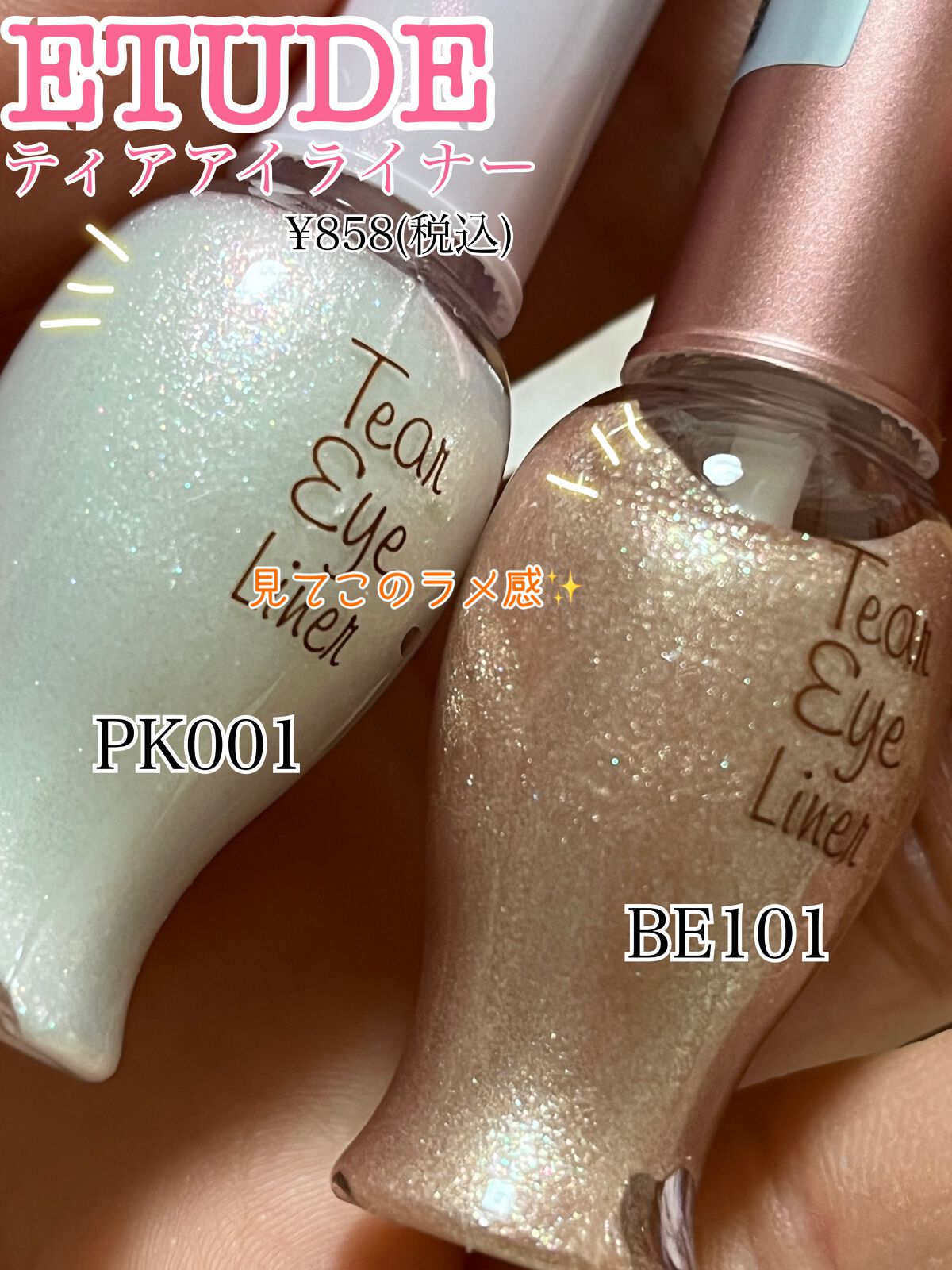 ティアー アイライナー/ETUDE/リキッドアイライナーを使ったクチコミ（2枚目）