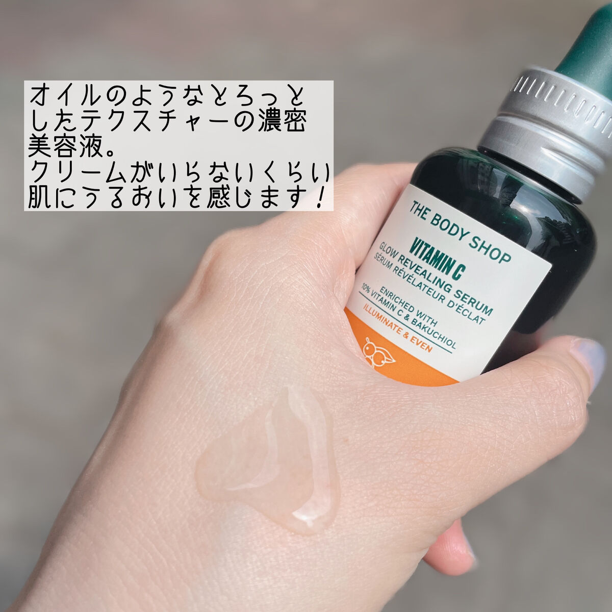 C10 グロウ セラム/THE BODY SHOP/美容液を使ったクチコミ（2枚目）